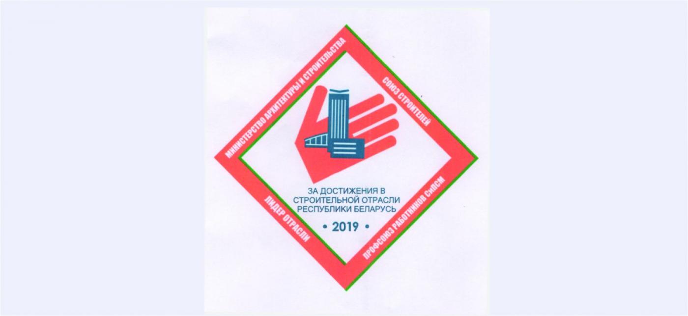 МИПК и ПК БНТУ снова лучший в номинации "Организация года"!